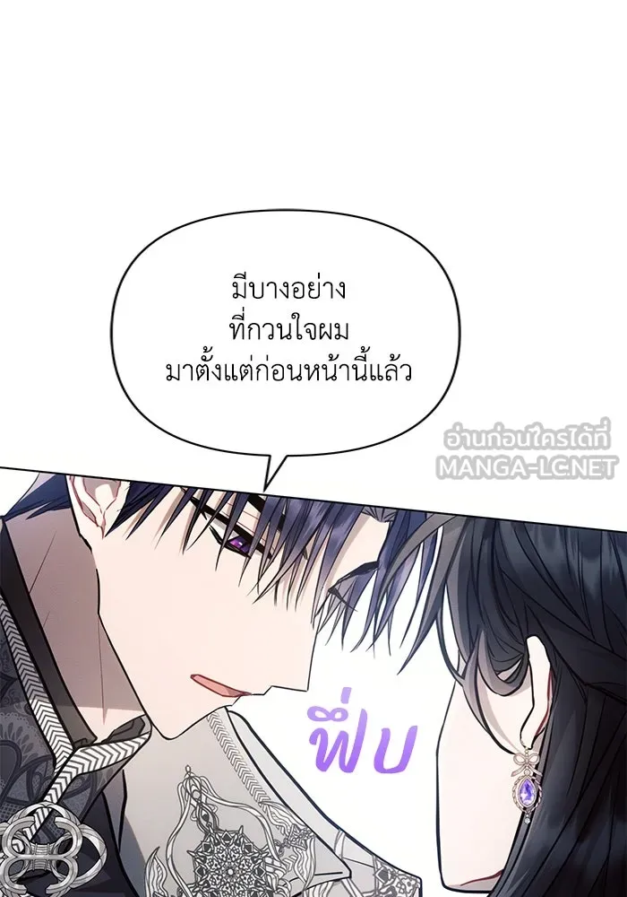 แอชสตาร์ต ตอนที่ 65 รูปที่ 57