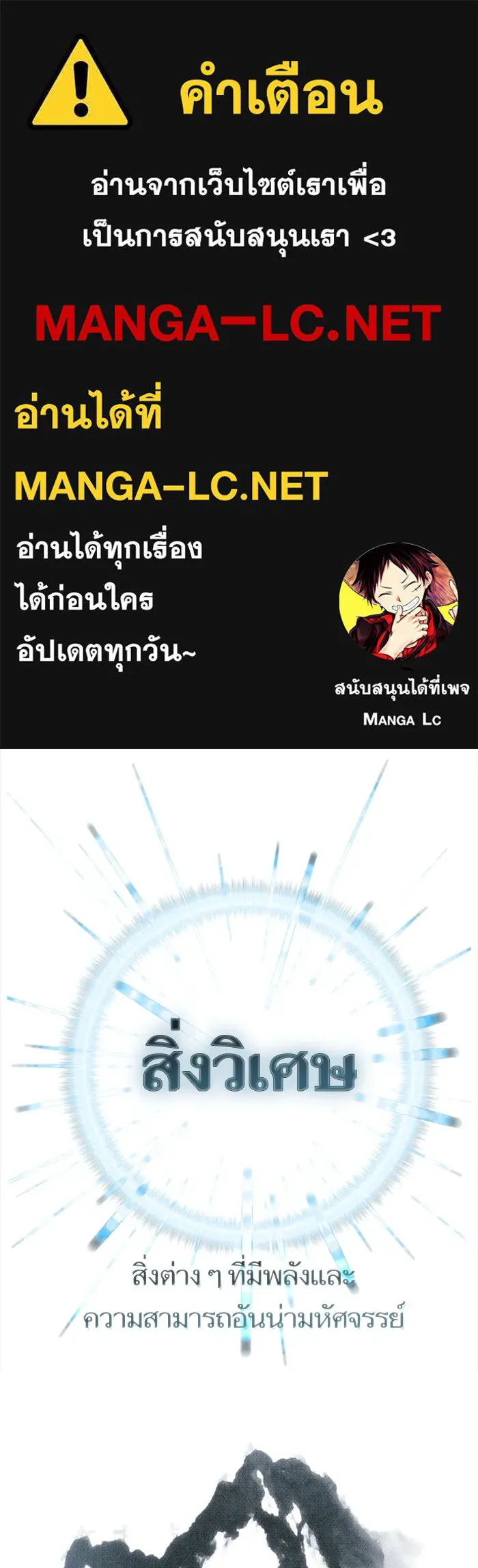 ผู้เล่นขั้นเทพแห่งหอคอยฝึกสอน ตอนที่ 82 รูปที่ 1