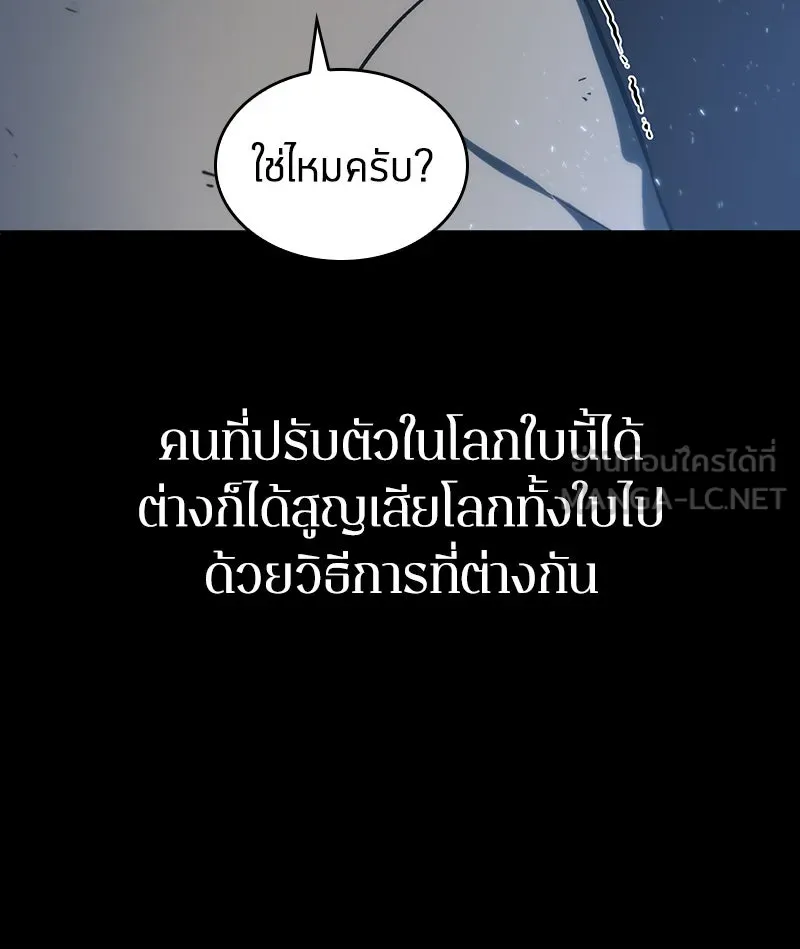 Omniscient Reader อ่านชะตาวันสิ้นโลก ตอนที่ 05 ผู้พิทักษ์ความมืด (2) รูปที่ 48