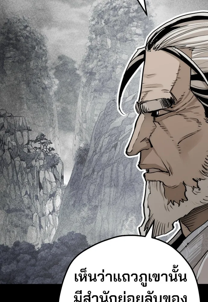 เส้นทางสู่เทพมาร ตอนที่ 72 รูปที่ 121
