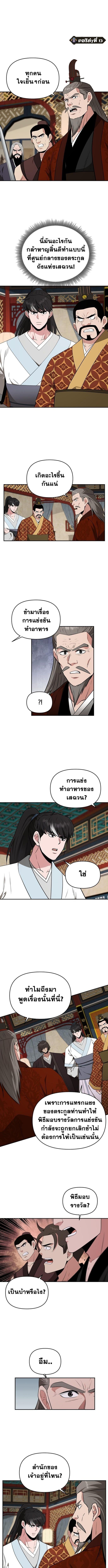 Manga-lc-com อ่านมังงะ อ่านการ์ตูน ออนไลน์ ฟรี The World’s Best Kunlun Tavern ตอนที่ 1 2 3 4 5 6 7 8 9 10 11 12 13 14 ฟรี ไม่มีโฆษณา Manga-lc - อ่าน มังงะ อ่าน การ์ตูน ออนไลน์ อ่านมังงะ ฟรี