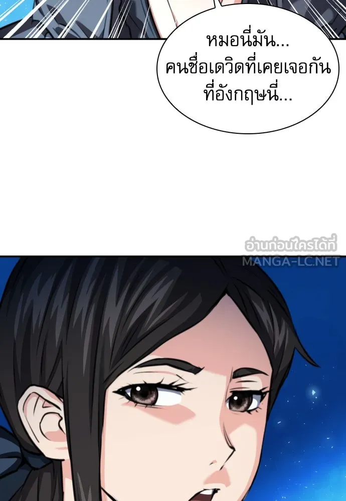 ดรูอิดแห่งสถานีโซล ตอนที่ 175 รูปที่ 132