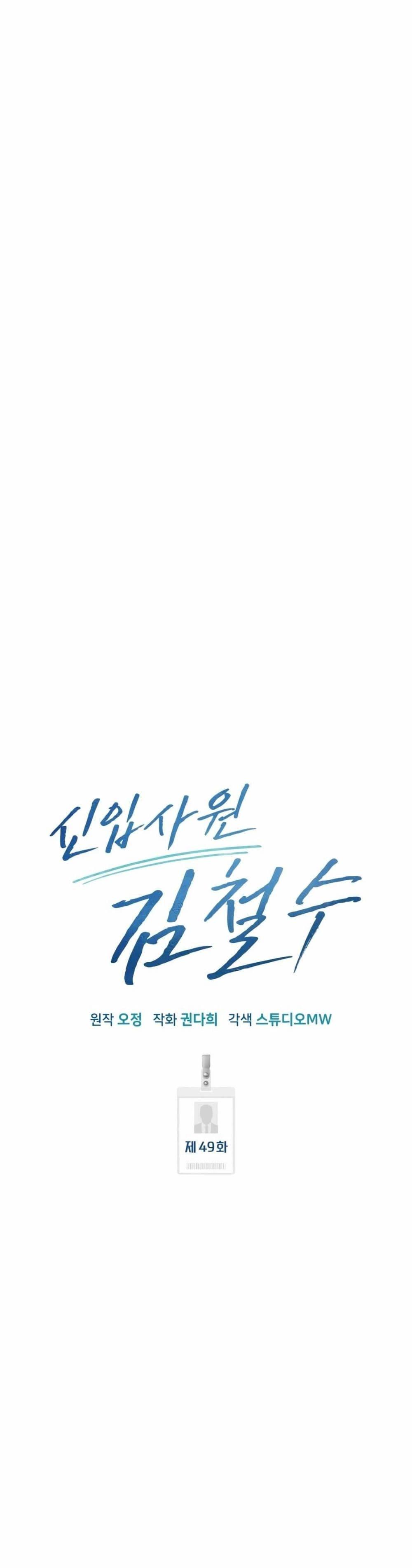 Manga-lc-com อ่านมังงะ อ่านการ์ตูน ออนไลน์ ฟรี New Employee Kim Chul-Soo ตอนที่ 1 2 3 4 5 6 7 8 9 10 11 12 13 14 ฟรี ไม่มีโฆษณา Manga-lc - อ่าน มังงะ อ่าน การ์ตูน ออนไลน์ อ่านมังงะ ฟรี