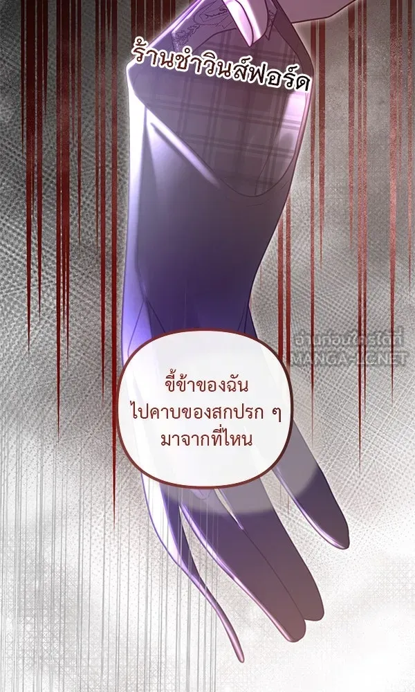 ชีวิตนี้เพื่อเธอ ตอนที่ 45 รูปที่ 81