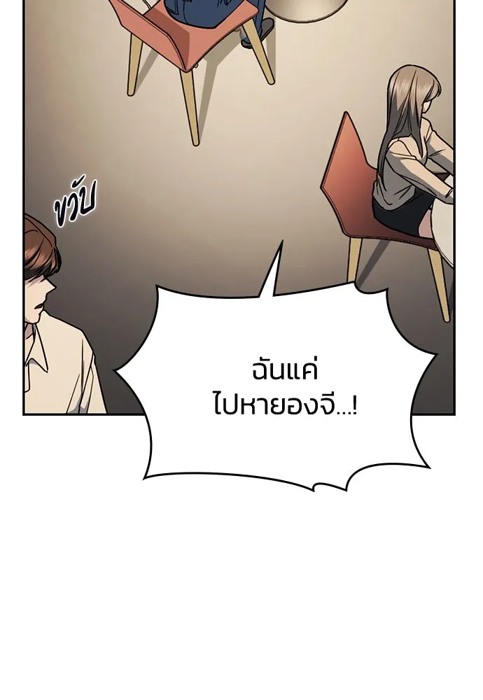 รักแล้วห้ามเลิก ตอนที่ 24 รูปที่ 31