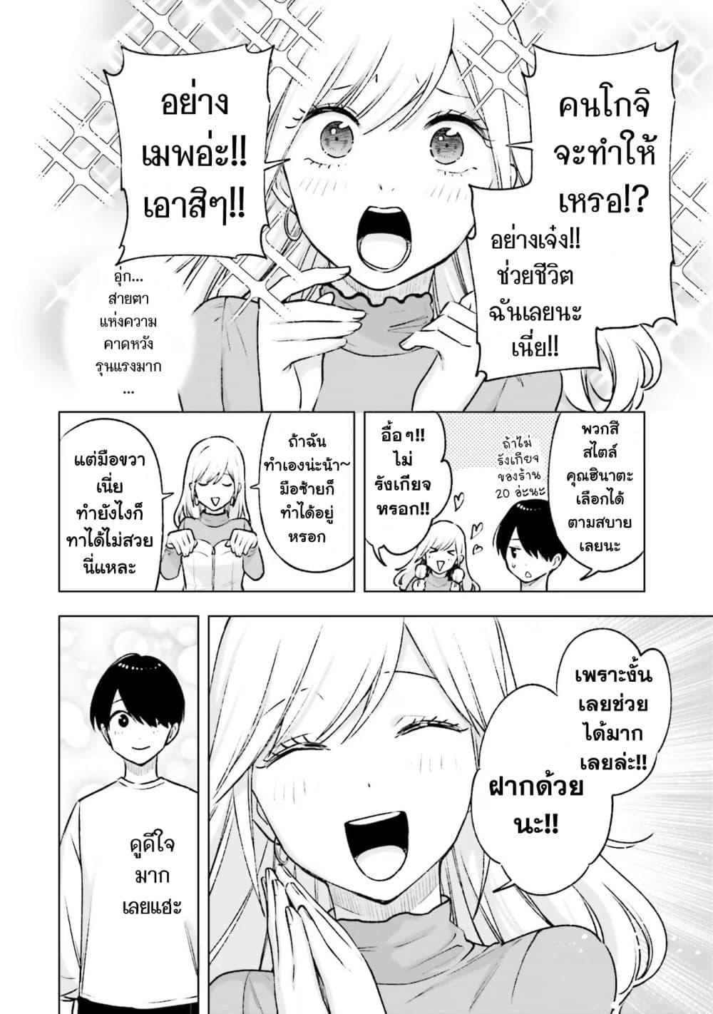 Manga-lc-com อ่านมังงะ อ่านการ์ตูน ออนไลน์ ฟรี Otaku ni Otoku na Gyaru Gurashi ตอนที่ 1 2 3 4 5 6 7 8 9 10 11 12 13 14 ฟรี ไม่มีโฆษณา Manga-lc - อ่าน มังงะ อ่าน การ์ตูน ออนไลน์ อ่านมังงะ ฟรี