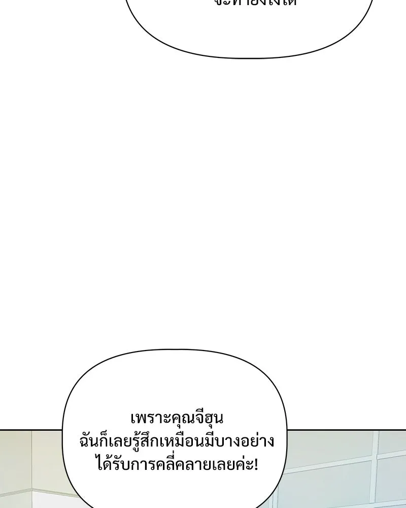 รักนี้ไม่ต้องมีเซนส์ ตอนที่ 20 รูปที่ 128