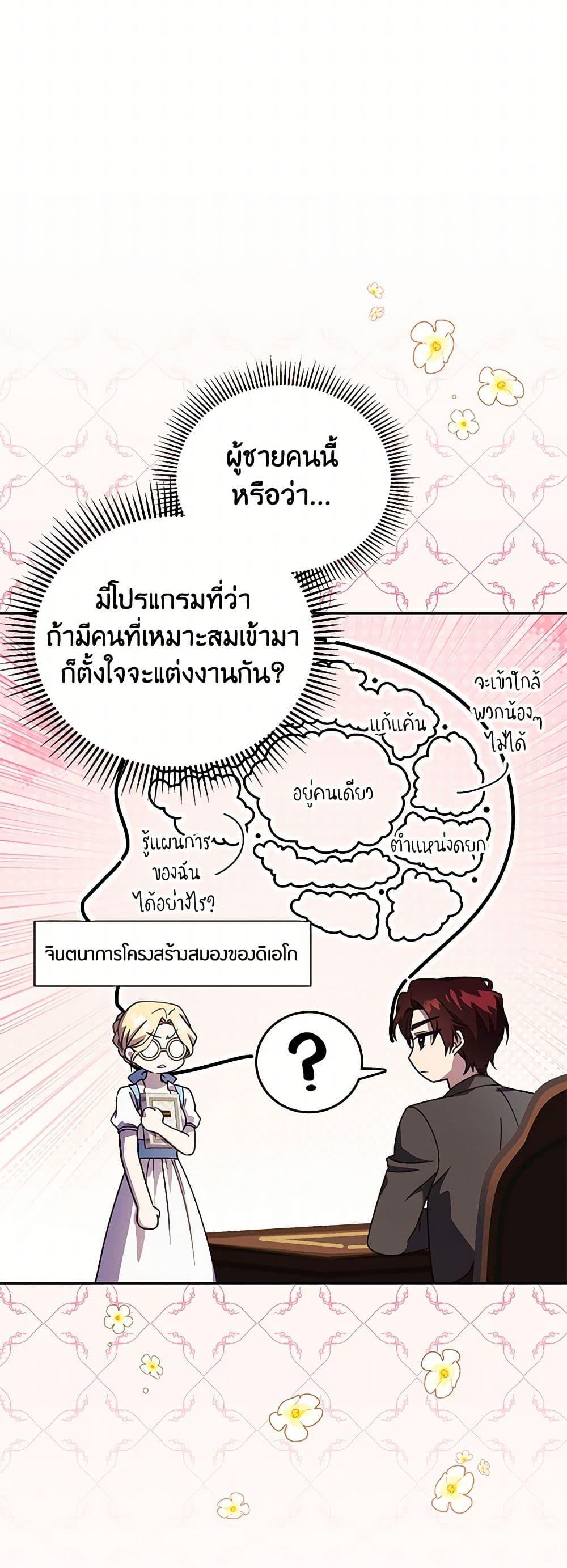 Manga-lc-com อ่านมังงะ อ่านการ์ตูน ออนไลน์ ฟรี Immoral Duke’s Family Needs to be Homeschooled ตอนที่ 1 2 3 4 5 6 7 8 9 10 11 12 13 14 ฟรี ไม่มีโฆษณา Manga-lc - อ่าน มังงะ อ่าน การ์ตูน ออนไลน์ อ่านมังงะ ฟรี