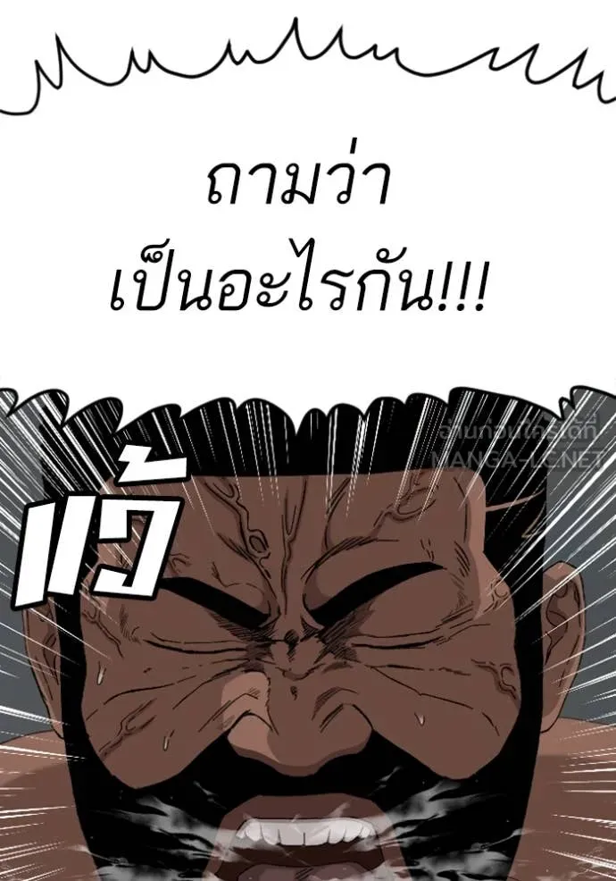 BAD GUY ตอนที่ 258 รูปที่ 60