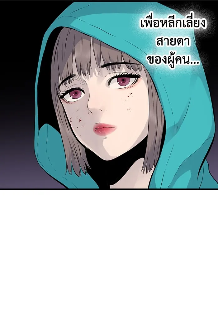 มีนา เกิดมาล่า ตอนที่ 3 รูปที่ 26