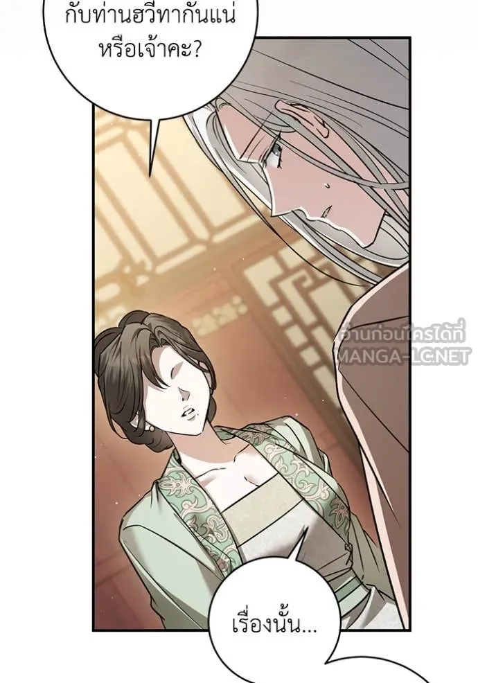 ยามหมาป่าทมิฬ ตอนที่ 67 รูปที่ 44