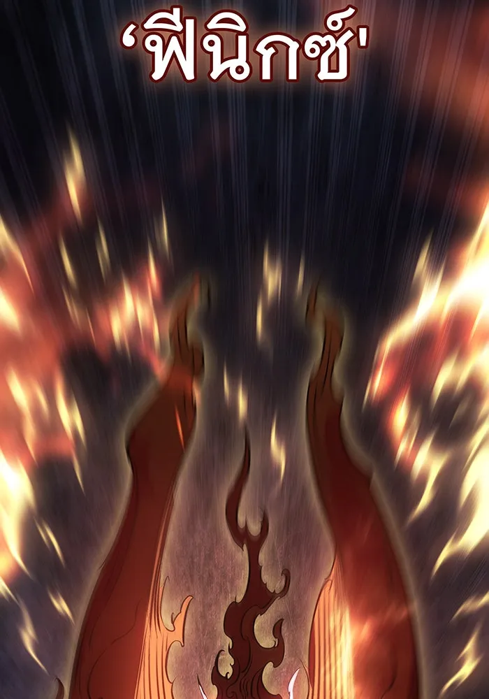 เกิดใหม่พร้อมพลังแห่งราชัน ตอนที่ 35 รูปที่ 170