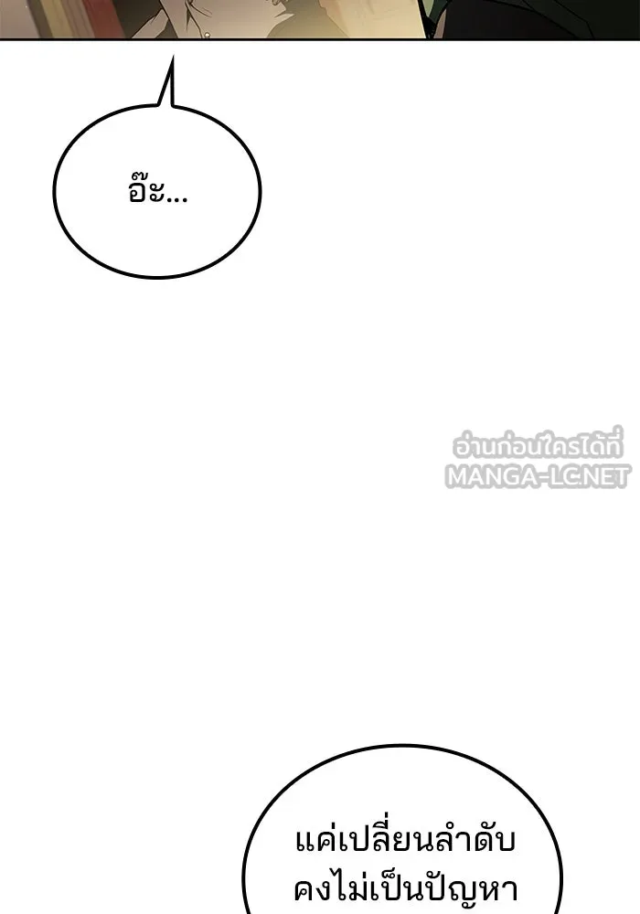 ครัวจอมเวท ตอนที่ 91 รูปที่ 21