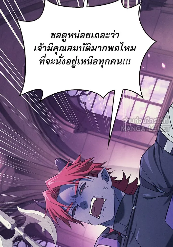 ผมไม่ได้เก่งอย่างที่คิด ตอนที่ 40 รูปที่ 33