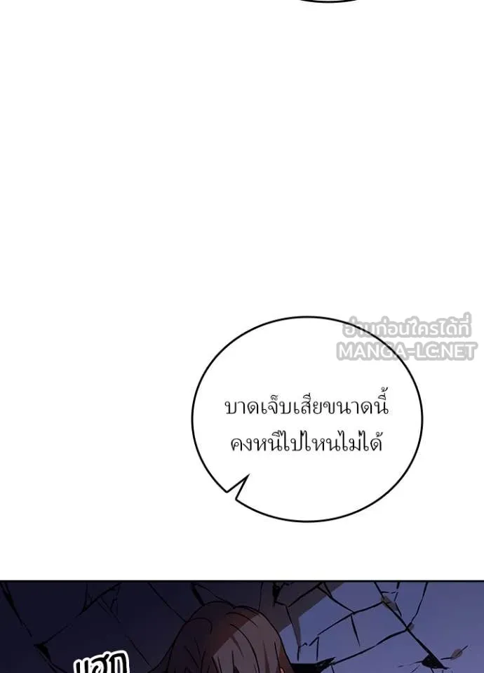 เป้าหมายครั้งที่ 2 ตอนที่ 50 รูปที่ 89