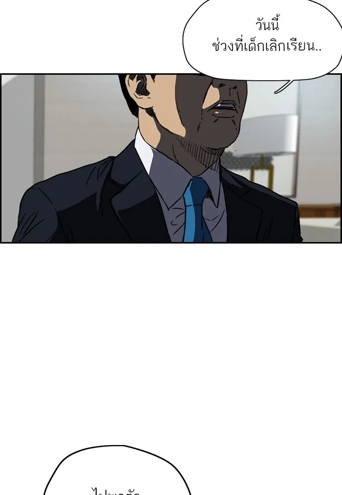 ปั่นสู้ฝันbrWind Breaker ตอนที่ 59 รูปที่ 63