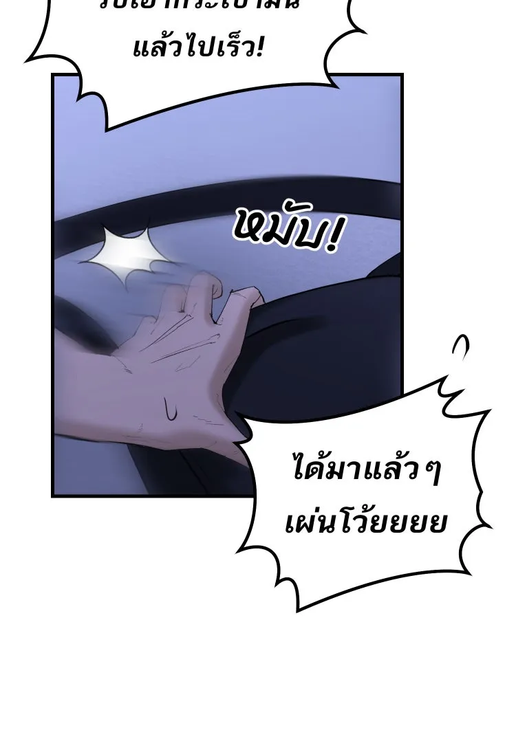 ตื่นมาอีกทีก็เป็นนายเอกไปซะแล้ว ตอนที่ 41 ชะล่าใจ รูปที่ 44