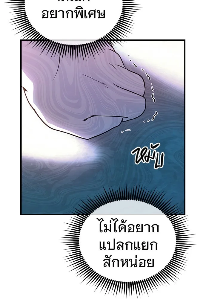 บันทึกรักลูกสาวเจ้าพ่อ ตอนที่ 1 รูปที่ 155