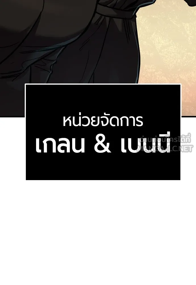 มือพิพากษา ตอนที่ 43 รูปที่ 171