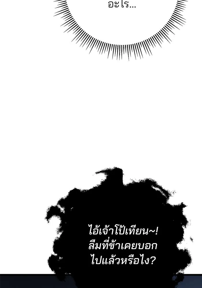 ดาบแห่งจักรพรรดิ ตอนที่ 27 รูปที่ 53