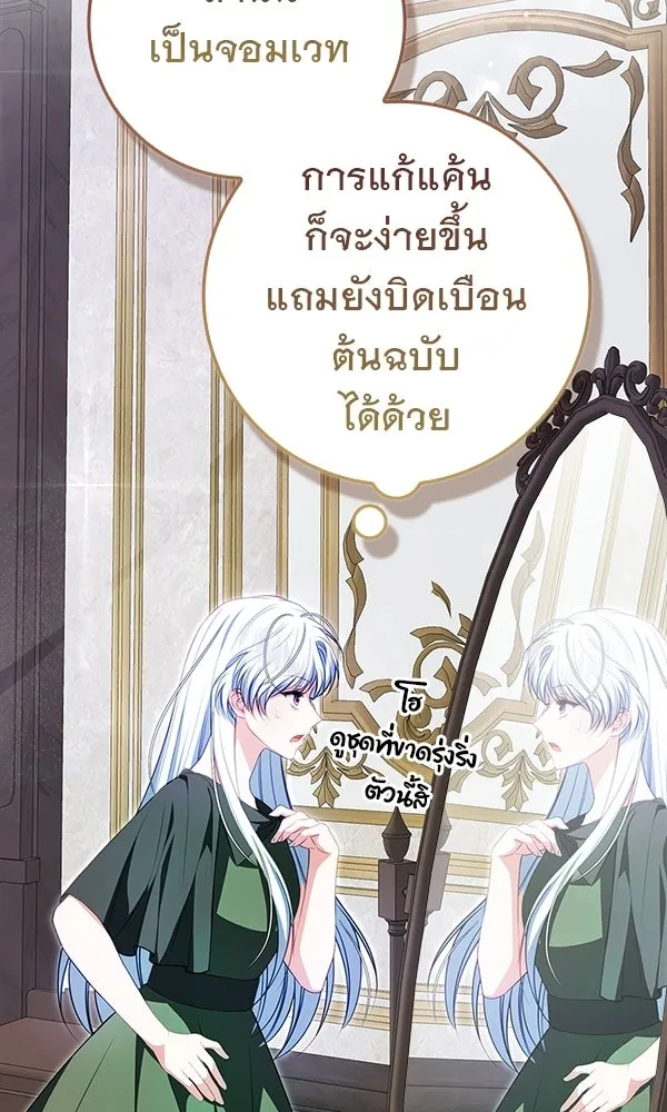 นางเอกนอกบท ตอนที่ 3 รูปที่ 125