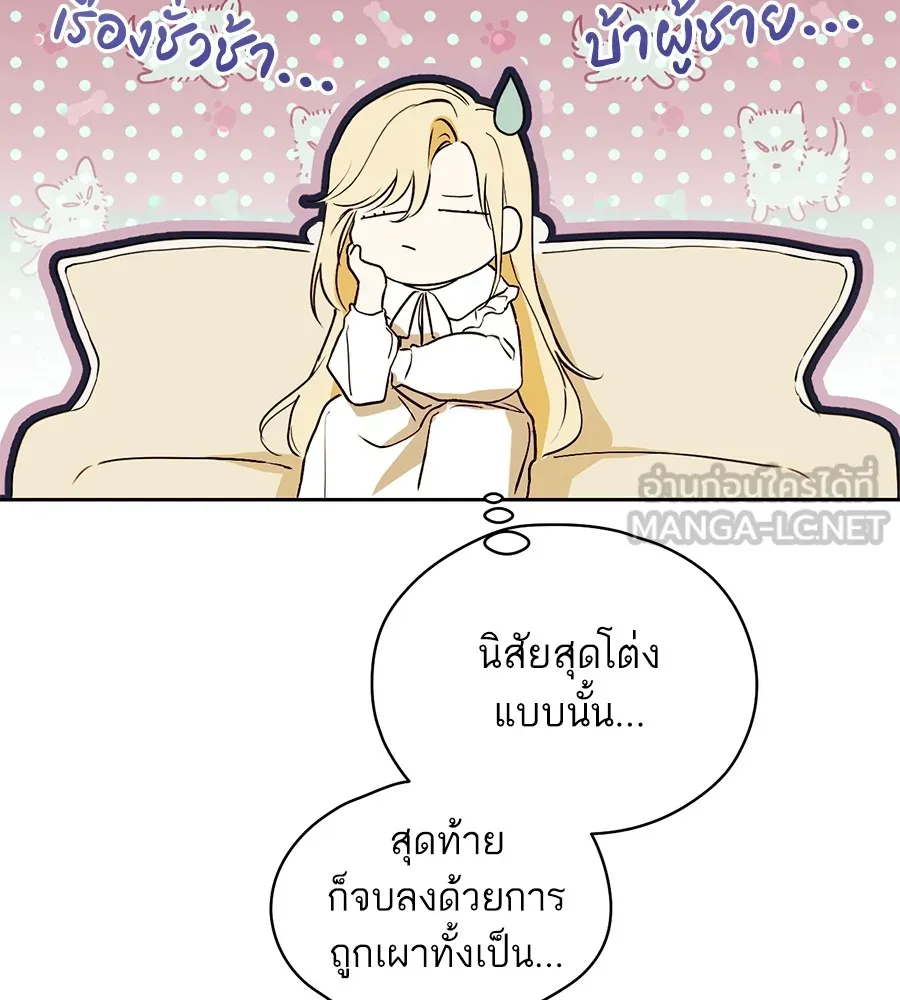 ทางหลุดพ้นของนักบุญลวง ตอนที่ 2 รูปที่ 129