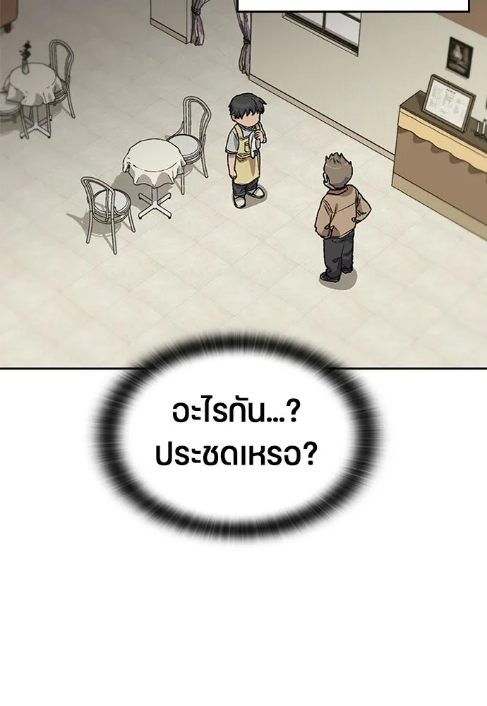 ตั้งแคมป์ฮีลใจในต่างโลก ตอนที่ 64 รูปที่ 83