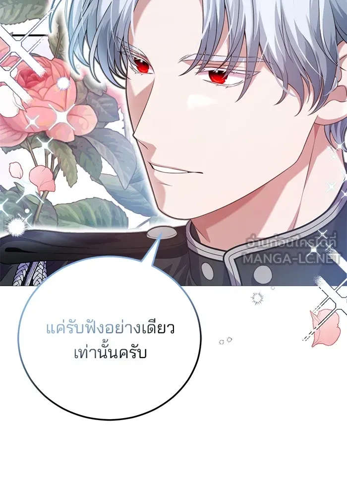 แผนหย่าสามีทรราช ตอนที่ 42 รูปที่ 57