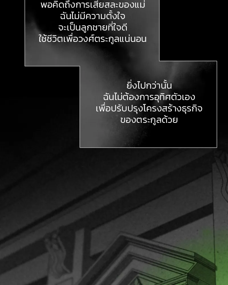 เซเรน่า ตอนที่ 79 รูปที่ 89