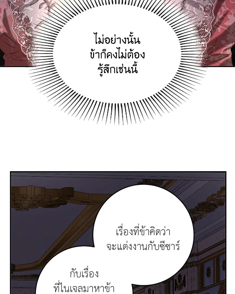 เจ้าหญิงคลั่งแห่งวังหลวง ตอนที่ 39 รูปที่ 29