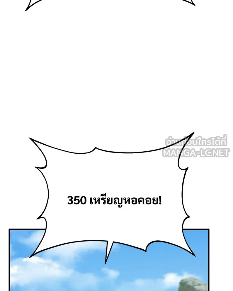 ปลูกผักพิชิตหอคอย ตอนที่ 61 รูปที่ 48