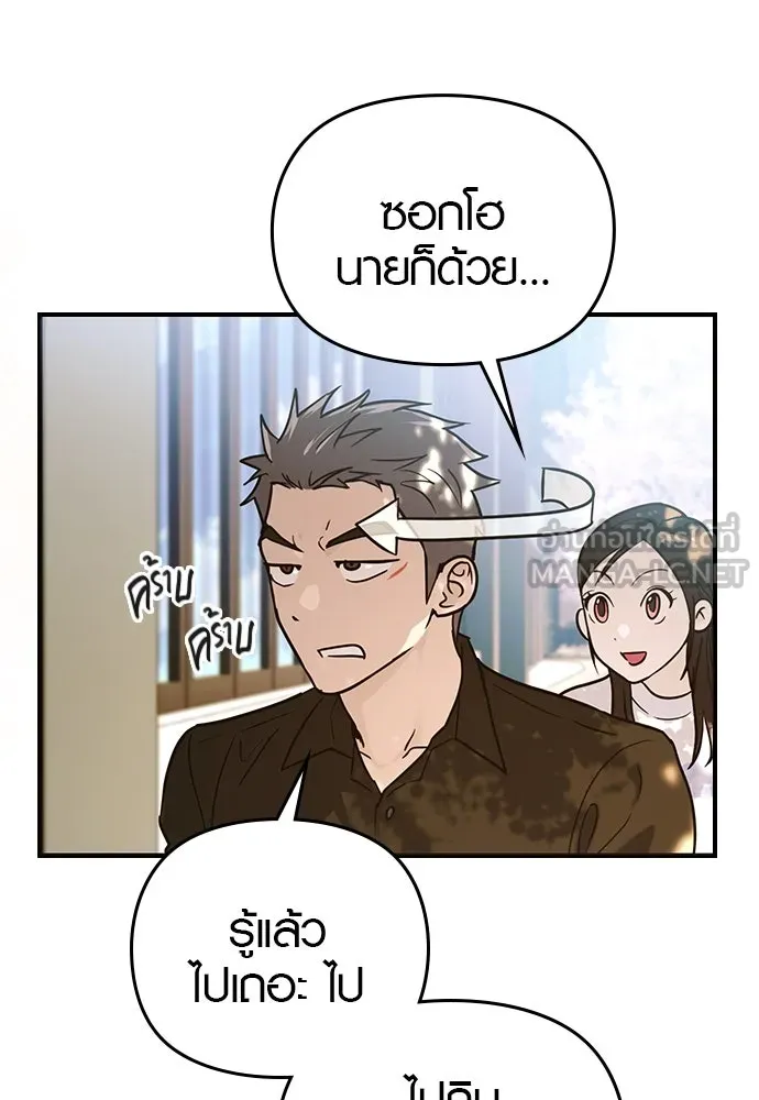 บันทึกรักลูกสาวเจ้าพ่อ ตอนที่ 21 รูปที่ 93