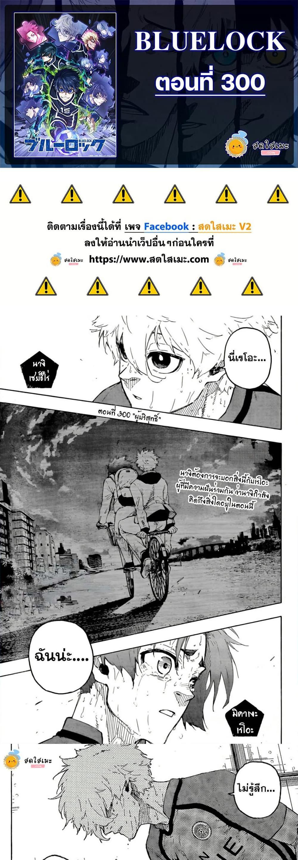 Manga-lc-com อ่านมังงะ อ่านการ์ตูน ออนไลน์ ฟรี Blue Lock ตอนที่ 1 2 3 4 5 6 7 8 9 10 11 12 13 14 ฟรี ไม่มีโฆษณา Manga-lc - อ่าน มังงะ อ่าน การ์ตูน ออนไลน์ อ่านมังงะ ฟรี