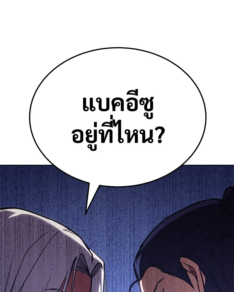 แบคXX ตอนที่ 4 รูปที่ 31