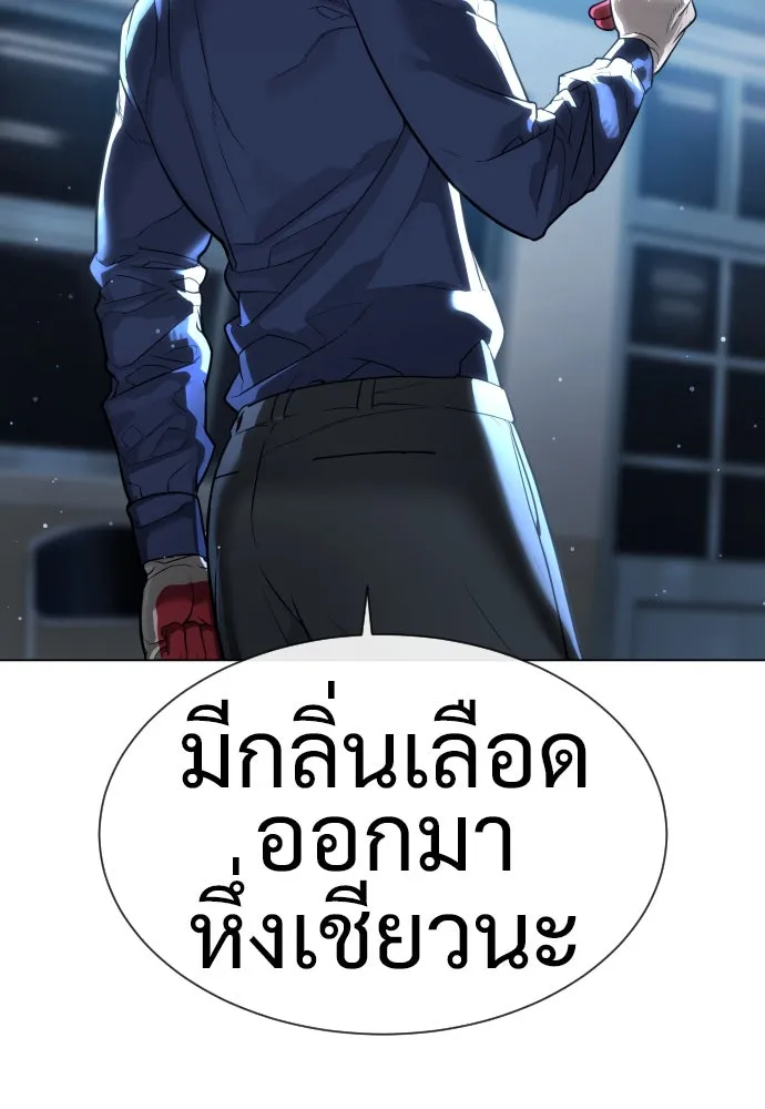 นักฆ่าย้อนวัย ตอนที่ 24 รูปที่ 208