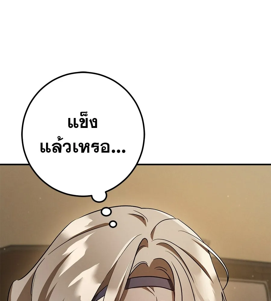 เรือนจำรัก ตอนที่ ตอนพิเศษ 5 รูปที่ 47
