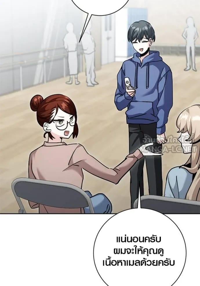 ออร่าดาราอัจฉริยะ ตอนที่ 29 รูปที่ 117