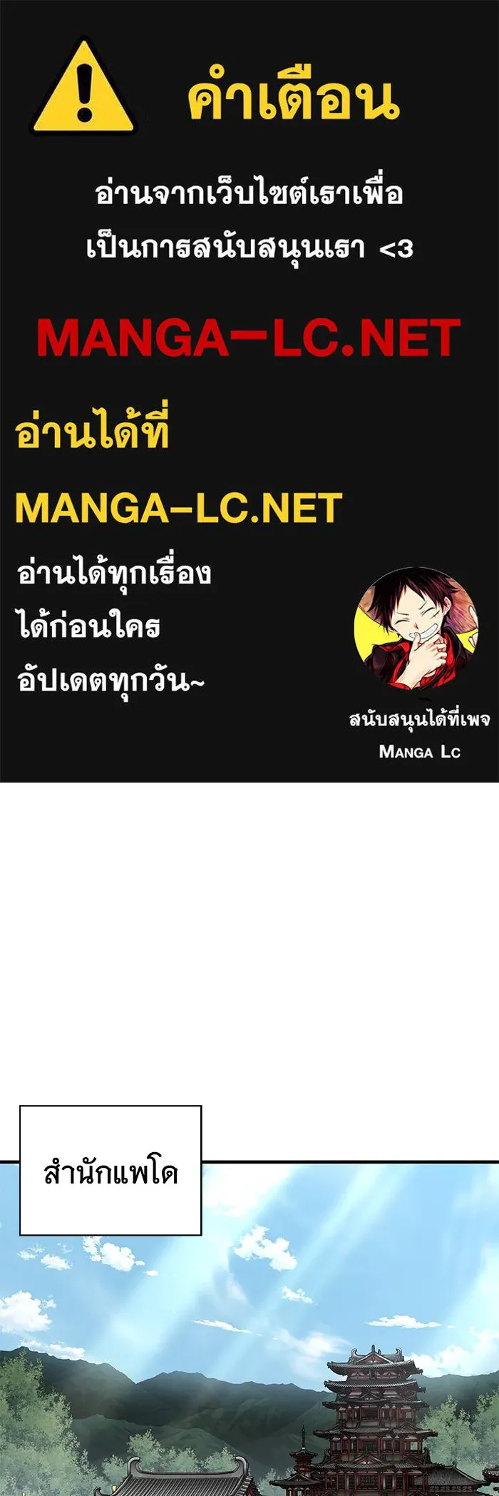 คุณปู่จอมยุทธกับหลานสาวสุดแกร่ง ตอนที่ 80 รูปที่ 1