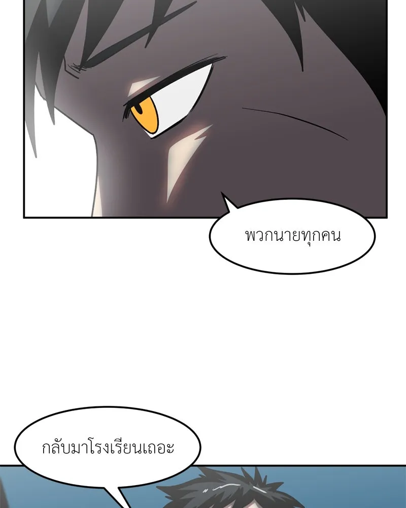 โรงเรียนสัตว์กินเนื้อ ตอนที่ 70 รูปที่ 13