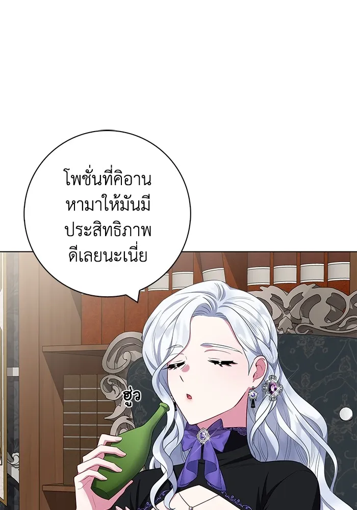 ฉันกลายเป็นแม่พระเอกนิยายจอมเสเพล ตอนที่ 42 รูปที่ 79