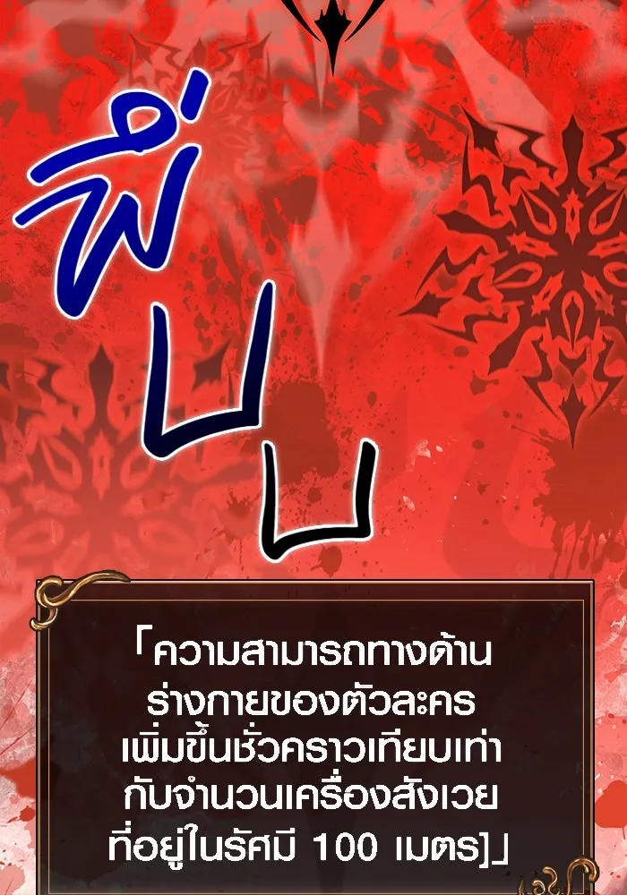 เอาชีวิตรอดในเกมฉบับคนเถื่อน ตอนที่ 32 รูปที่ 134