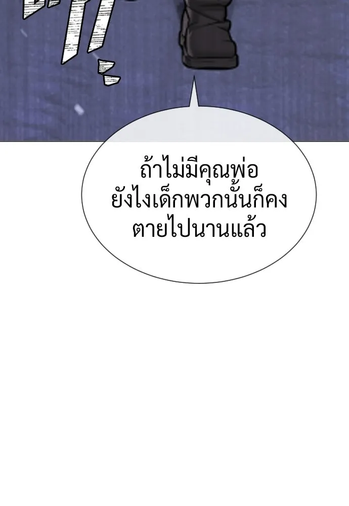 นักฆ่าย้อนวัย ตอนที่ 129 รูปที่ 229