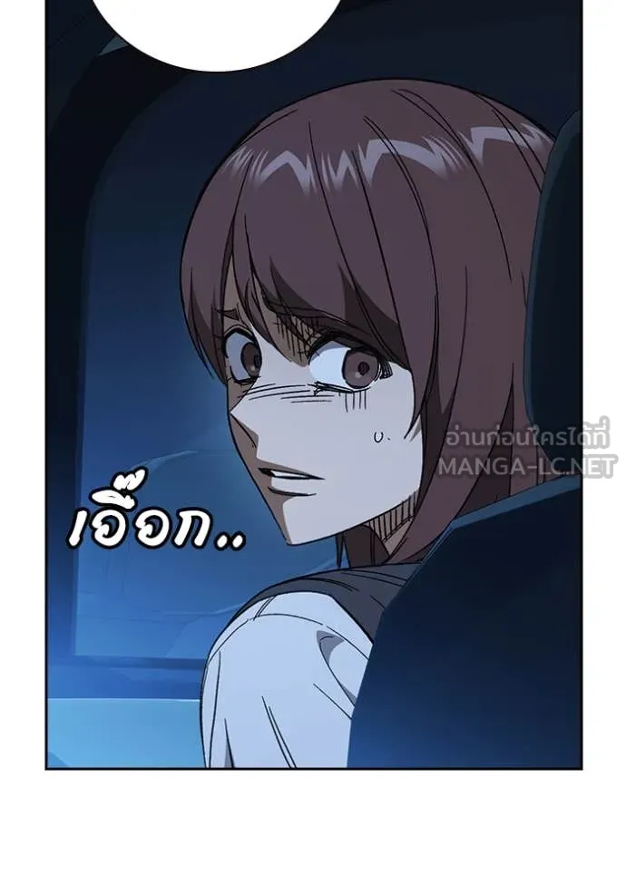 Study Group ตอนที่ 291 รูปที่ 22