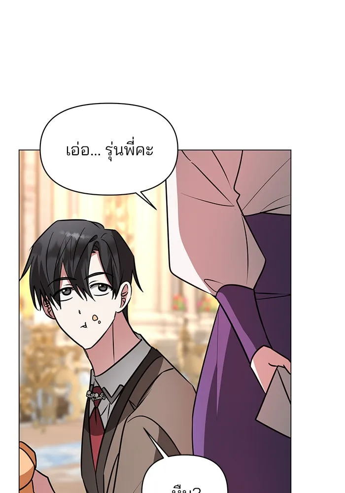 อะคาเดมีนี้เห็นทีจะเจ๊ง ตอนที่ 73 รูปที่ 74