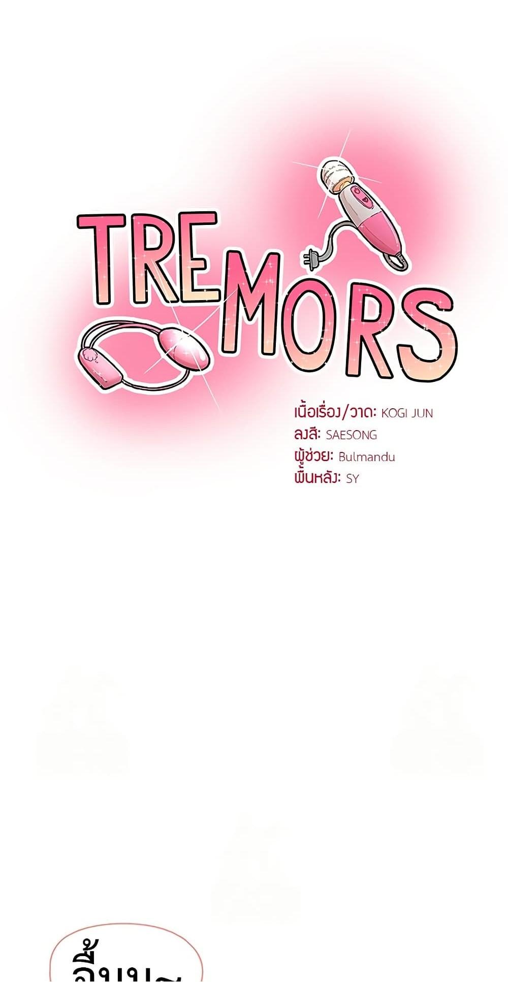 Doujin-Lc- อ่าน โดจิน มังฮวา เกาหลี ญี่ปุ่น จีน แปลไทย Tremors ตอนที่ 1 2 3 4 5 6 7 8 9 10 11 12 13 14 ฟรี ไม่มีโฆษณา อ่าน โดจิน Manhwa เกาหลี ญี่ปุ่น จีน เรามีครบ คัดมาให้เน้นๆ โดจิน 18+ รับประกันความฟินโดย  Doujin Lc