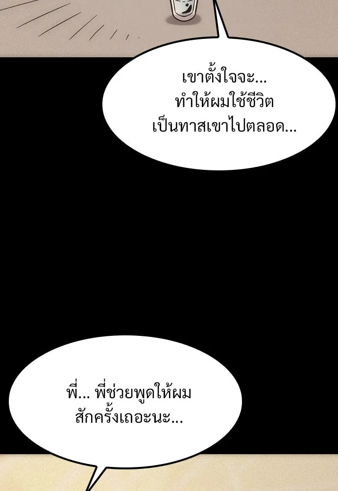 วิถีชาวนาของราชาปีศาจ ตอนที่ 3 รูปที่ 161