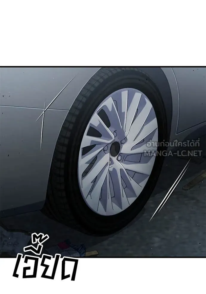 สนิมเชือดเลือดสาด ตอนที่ 36 รูปที่ 62