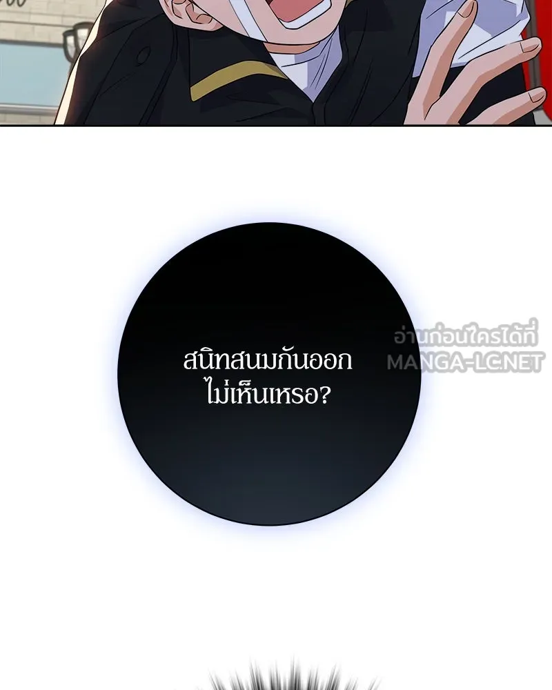 แด่ความเกลียดชัง ตอนที่ 15 รูปที่ 72