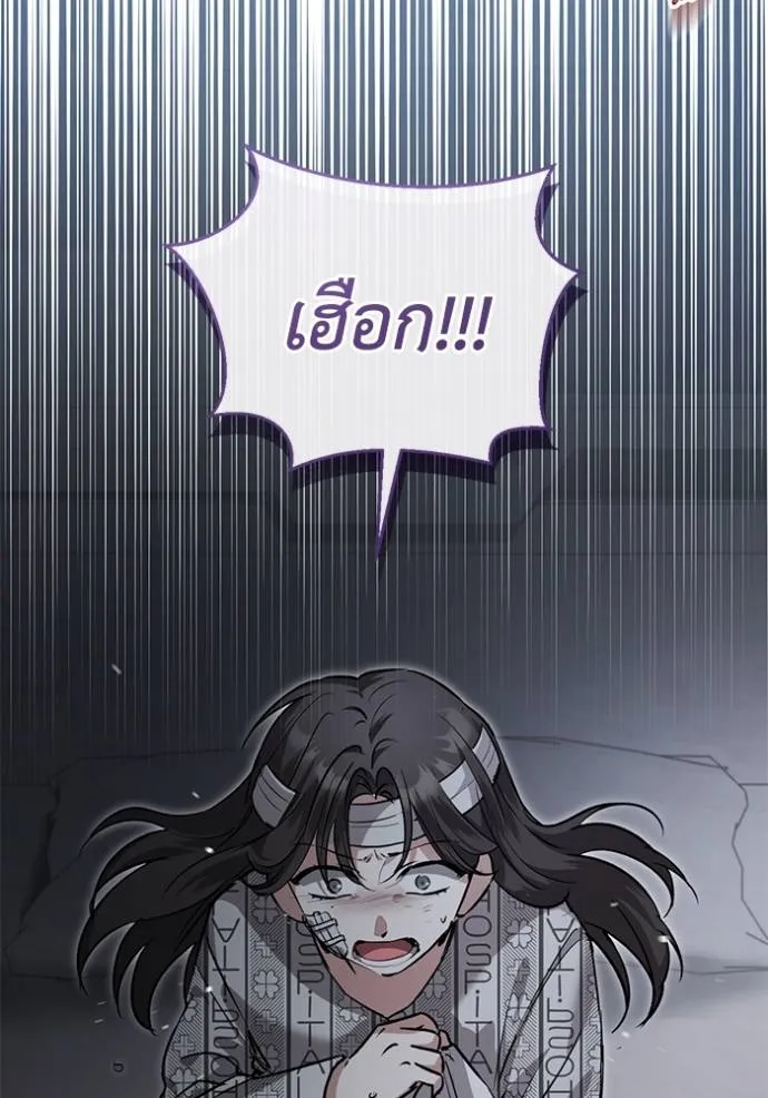 ยามหมาป่าทมิฬเรียกหา ตอนที่ 8 รูปที่ 7