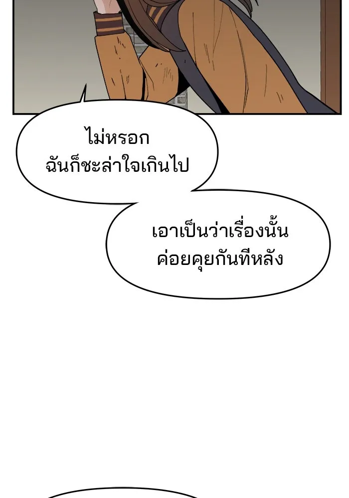 ห้องเรียนสาวแสบ ตอนที่ 73 รูปที่ 103